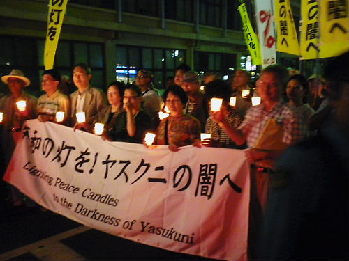「ＹＡＳＵＹＫＵＮＩ　ＮＯ！　平和の灯を！ヤスクニの闇へ」デモ行進