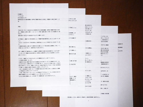 平成２５年１月３１日放送のＮＨＫ教育の『ＮＨＫ高校講座　世界史「朝鮮半島の２０世紀」～開国から南北分断へ～』
