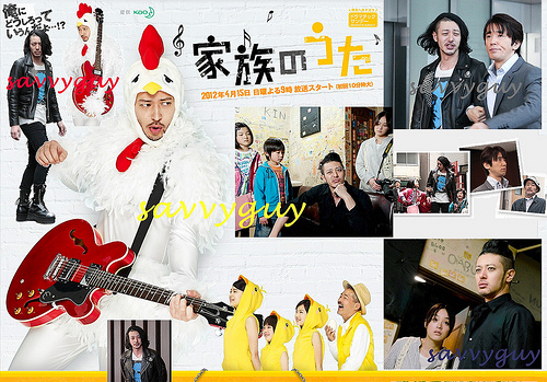 オダギリジョー主演「家族のうた」　