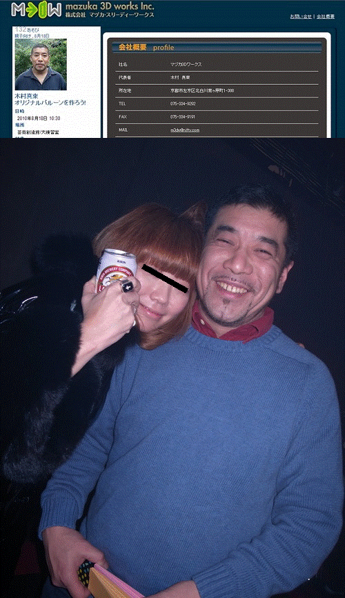 木村束麿呂（きむらつかまろ）の父の木村真束（PTA会長、マヅカ3Dワークス代表）
