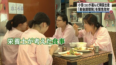 小雪、韓国で告訴される！入院した日の夜中に金も払わず別の産後処理院に転院！未払い（夜逃げ）で告訴される・費用を支払い告訴取り下げ・リスク高い韓国での出産・日本にもある産後ケア・フィフィが苦言