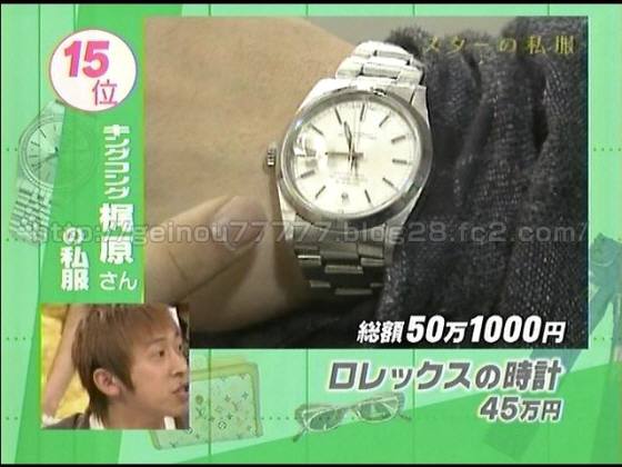「キングコング」の梶原雄太は、５０万円もする私服を着られるほどの高収入