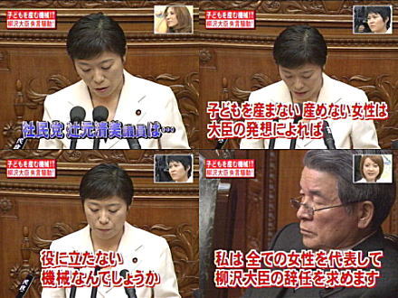 ＴＢＳ「サンジャポ」で“同一人物（仕込み）”が複数の街頭インタビューに登場！柳沢元厚労相を「辞めるべき」の方向に政治誘導