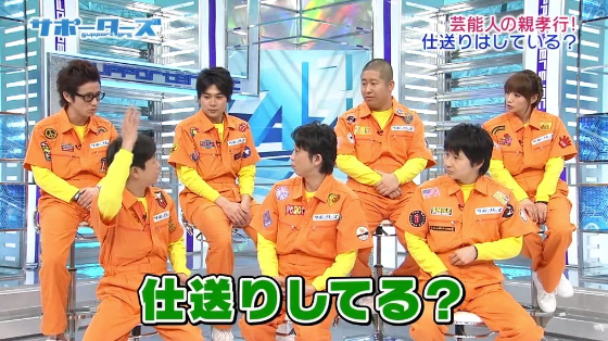 河本準一は、フジテレビの「サポーターズ」という番組に出演した際に、「親に仕送りはしている？」との質問に対して河本は真っ先に挙手