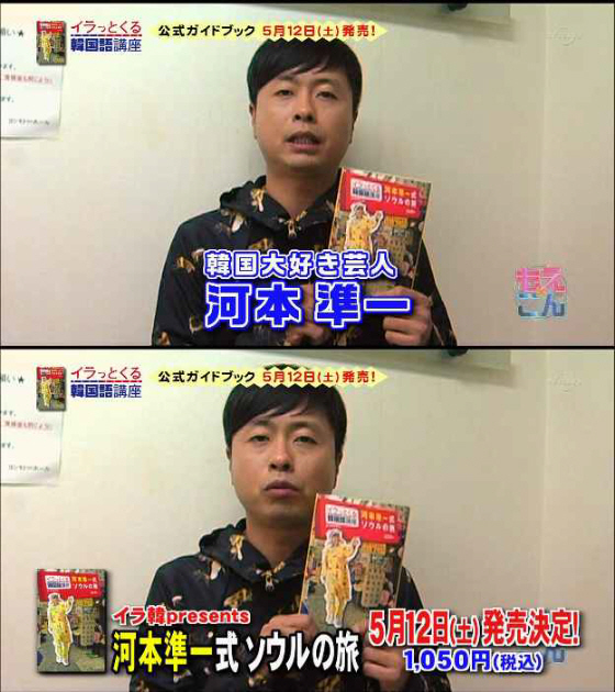 河本準一