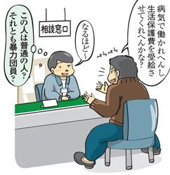 “すり抜け”暴力団員、生活保護受給相次ぐ　見分け困難