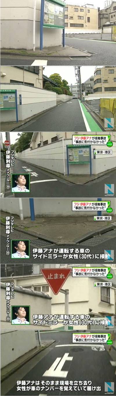 フジテレビの伊藤利尋アナウンサーが都内で車を運転中、歩行者と接触事故を起こしていたことがわかりました。伊藤アナはそのまま現場を立ち去りました