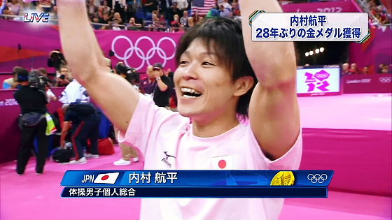 内村が金メダル！「夢かと思った」・