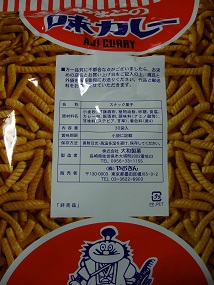 AJICURRY_003