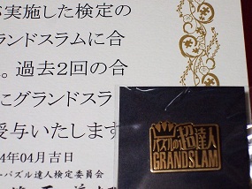GRANDSLAM_004