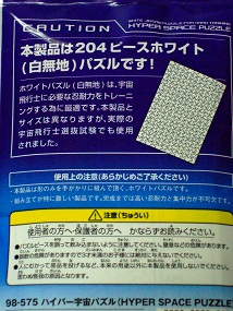 HyperSpacePuzzle_002