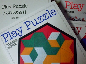 PlayPuzzle123_001