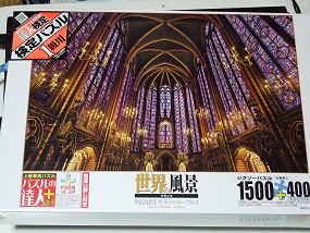 SainteChapelle1500+_00a