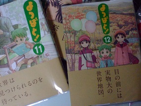 YOTSUBATO12_001