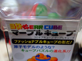 marblecube_002