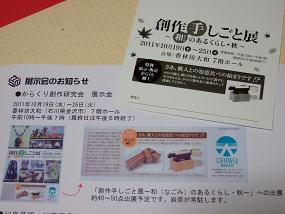 noppblog20111013_001