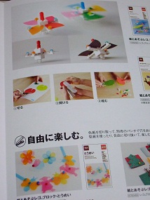 noppblog20111106_004
