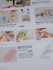 noppblog20111106_005