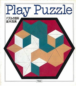 playpuzzleh1_blog