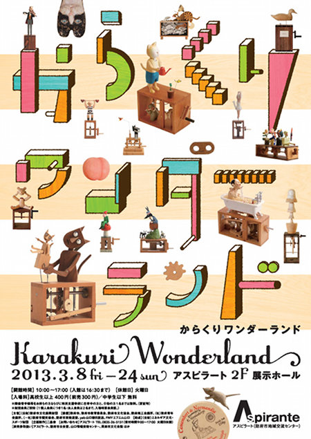 wonderland_F
