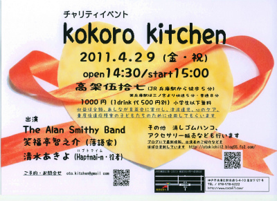 kokoron