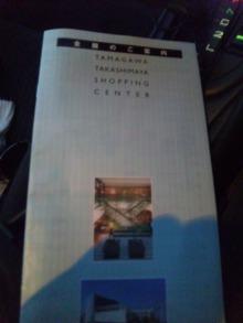 talking wiz u-DVC00027.JPG