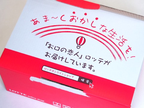 ﾛｯﾃ新製品モニターお試しセット第1弾