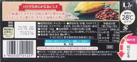 ロッテガーナブラック50ｇ