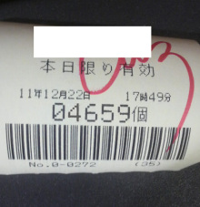 千円で大当りする秘密! パチンコ脳の作り方