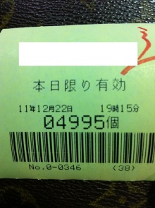 千円で大当りする秘密! パチンコ脳の作り方