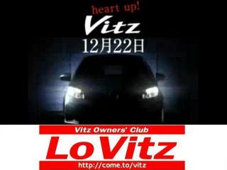 新型ヴィッツ画像