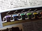HOBBYJAPAN_201104_001
