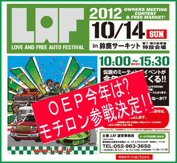 LAF2012!-1.jpg