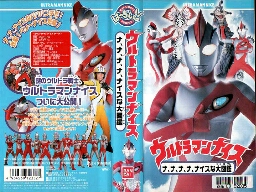 印刷可能 ウルトラマン ティガ 再 放送 Hd壁紙画像テーマ壁紙日本hdr