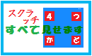 アメーバピグ攻略・スクラッチ引換券の場所や画像加工2011カレンダー無料ダウンロード・ぬりえ・カード・ペイントａｌｌ無料-スクラッチ　角アイテム