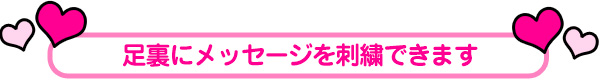 キティウェイトドール・体重ドール足裏タイトル
