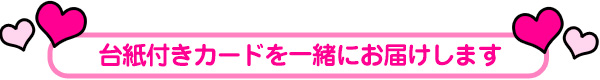 キティウェイトドール台紙タイトル