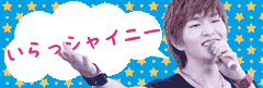 onew-irashinee.gif