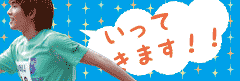 onew-ittekimasu.gif