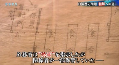 TBSが支那人強制連行に係る偏向報道・「報道特集」加害者西松建設と被害者支那人の和解事業20131109