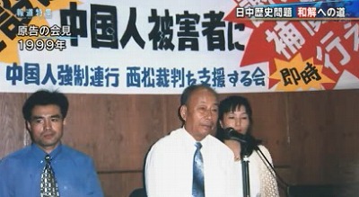 TBSが支那人強制連行に係る偏向報道・「報道特集」加害者西松建設と被害者支那人の和解事業20131109