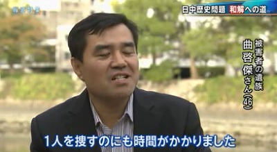 TBSが支那人強制連行に係る偏向報道・「報道特集」加害者西松建設と被害者支那人の和解事業20131109