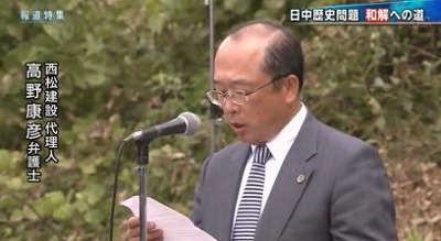 TBSが支那人強制連行に係る偏向報道・「報道特集」加害者西松建設と被害者支那人の和解事業20131109