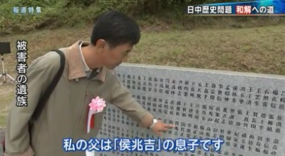 TBSが支那人強制連行に係る偏向報道・「報道特集」加害者西松建設と被害者支那人の和解事業20131109