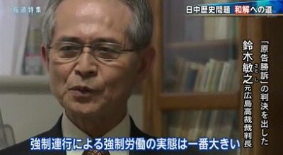 TBSが支那人強制連行に係る偏向報道・「報道特集」加害者西松建設と被害者支那人の和解事業20131109