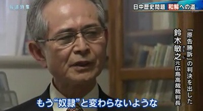 TBSが支那人強制連行に係る偏向報道・「報道特集」加害者西松建設と被害者支那人の和解事業20131109