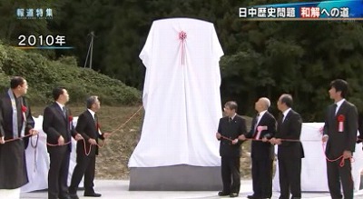 TBSが支那人強制連行に係る偏向報道・「報道特集」加害者西松建設と被害者支那人の和解事業20131109