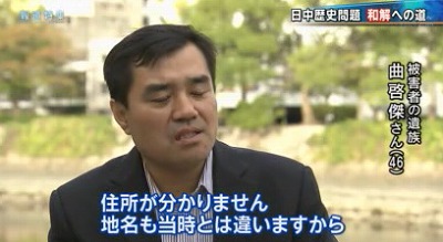 TBSが支那人強制連行に係る偏向報道・「報道特集」加害者西松建設と被害者支那人の和解事業20131109