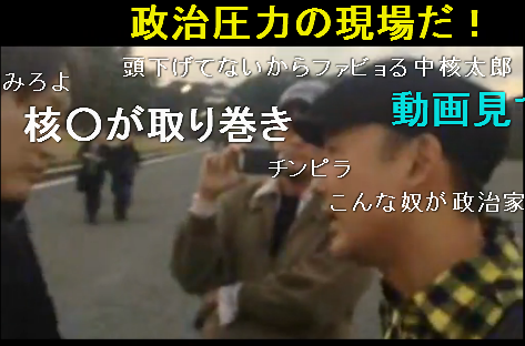 【動画】山本太郎議員が新潮の記者を恫喝