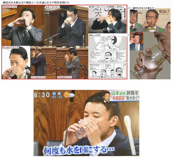 山本太郎が国会で朝鮮飲みを披露（平成25年11月5日）